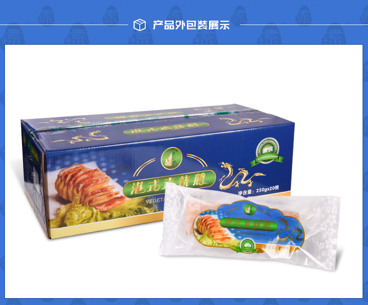 港式素燒鵝