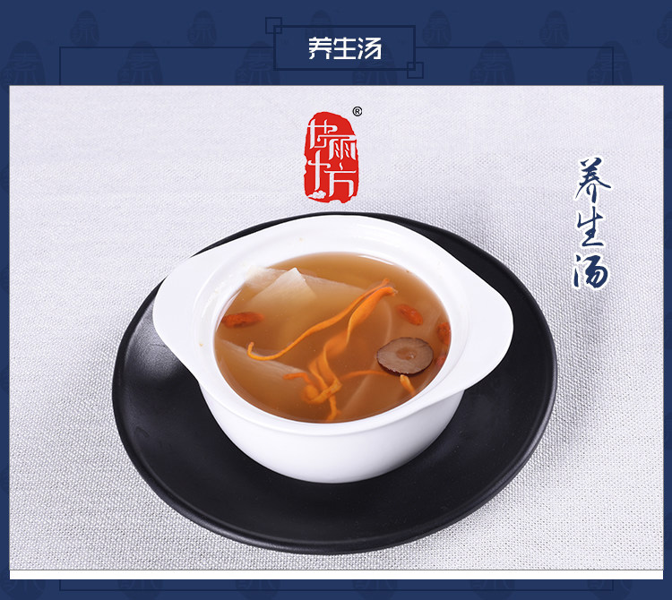 滋補湯底